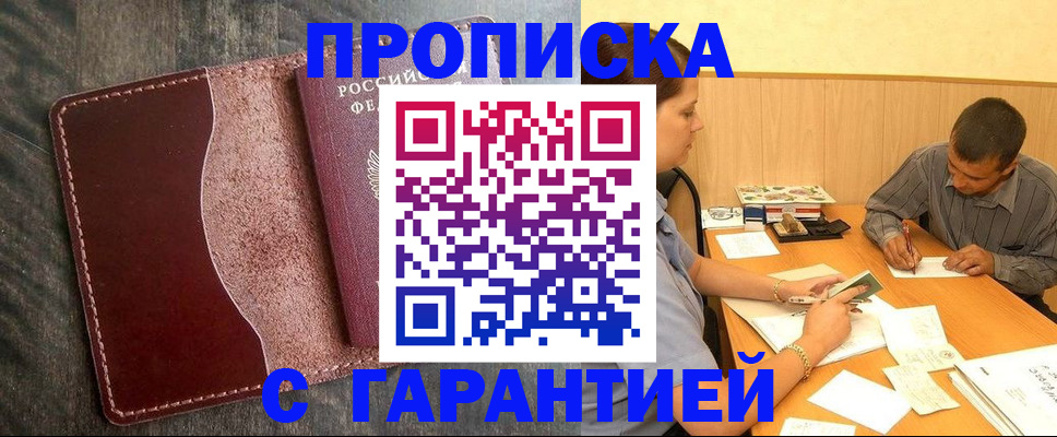 временная регистрация адрес в Харабали