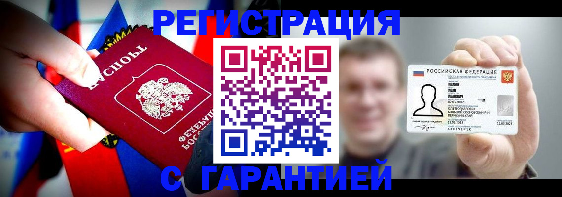 прописка для кредита в Харабали