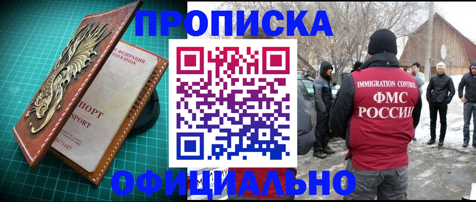 временная регистрация адрес в Харабали