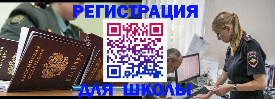 временная регистрация для всех в Харабали